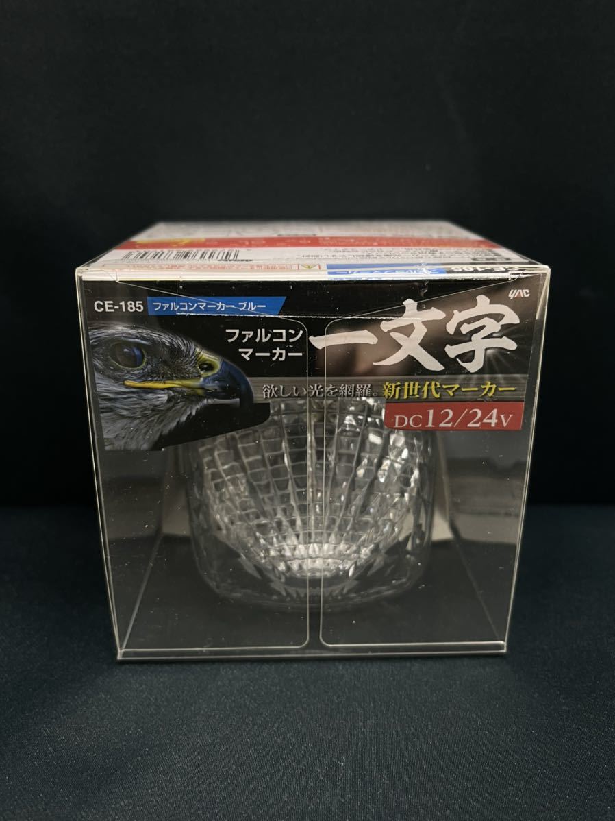ファルコンマーカー ウルトラホワイト 一文字 12V/24V共用 CE-1877 