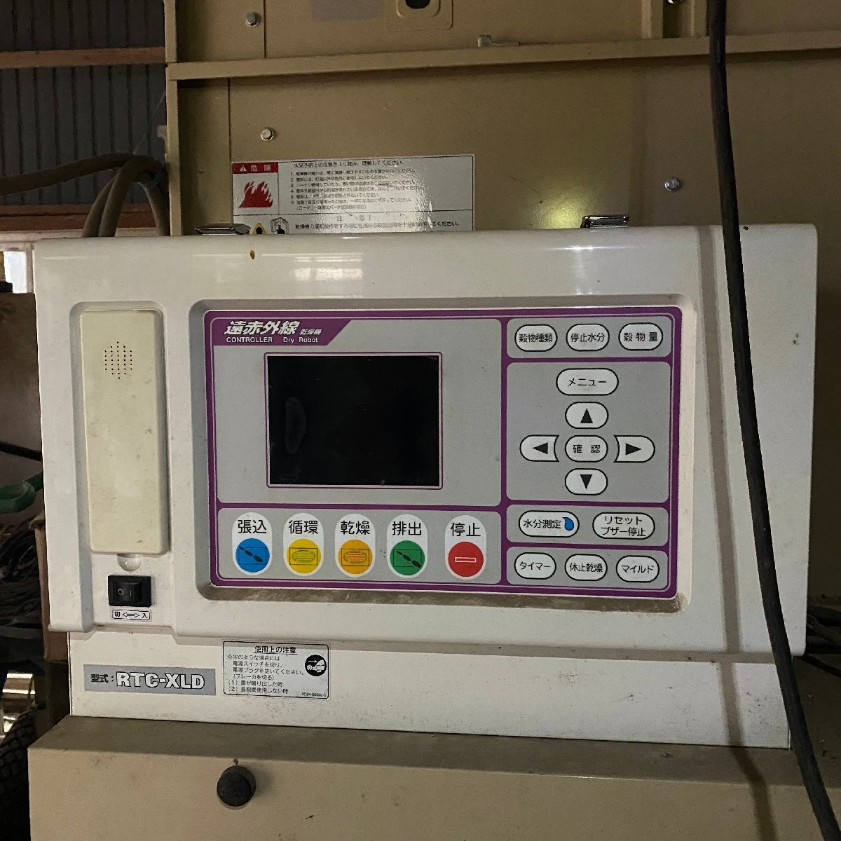 岩手☆保管場所 矢巾町☆ 金子 遠赤外赤外線 乾燥機 RTC400 XLD 三相