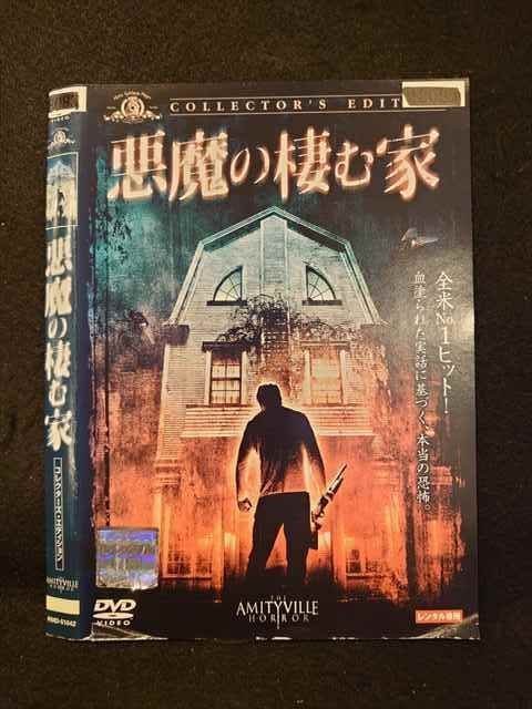 Dvd 悪魔の棲む家の値段と価格推移は 87件の売買情報を集計したdvd 悪魔の棲む家の価格や価値の推移データを公開