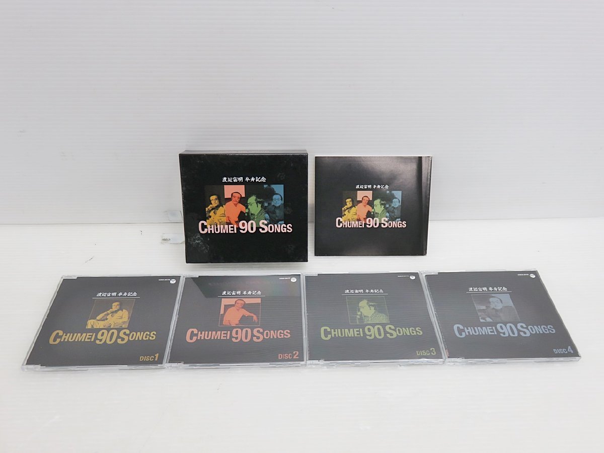 新品，100%新品 2A-46-013-1 ＣＤ 渡辺宙明 卒寿記念 CHUMEI 90 SONGS 収納BOX付 キズ有(その他)｜売買されたオークション情報、yahooの商品情報をアーカイブ公開 - オークファン その他