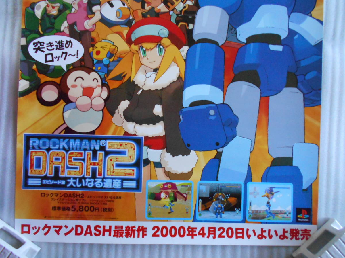 稀少 ロックマン 非売品 ゲーム ポスター B2 B2半歳 2枚セット 