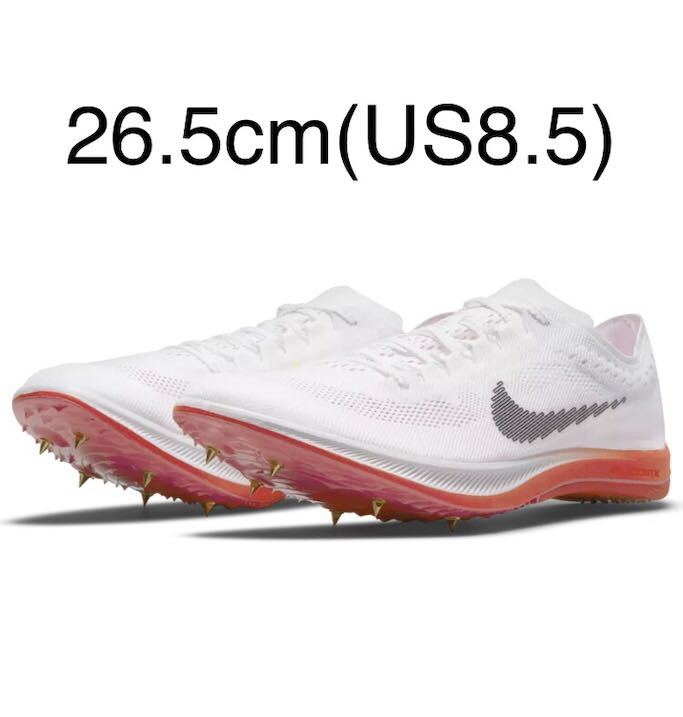 NIKE ナイキ ズームX ドラゴンフライ 26.5cm US8.5サイズ