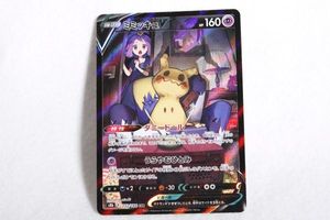 ミミッキュvのヤフオク の相場 価格を見る ヤフオク のミミッキュvのオークション売買情報は114件が掲載されています