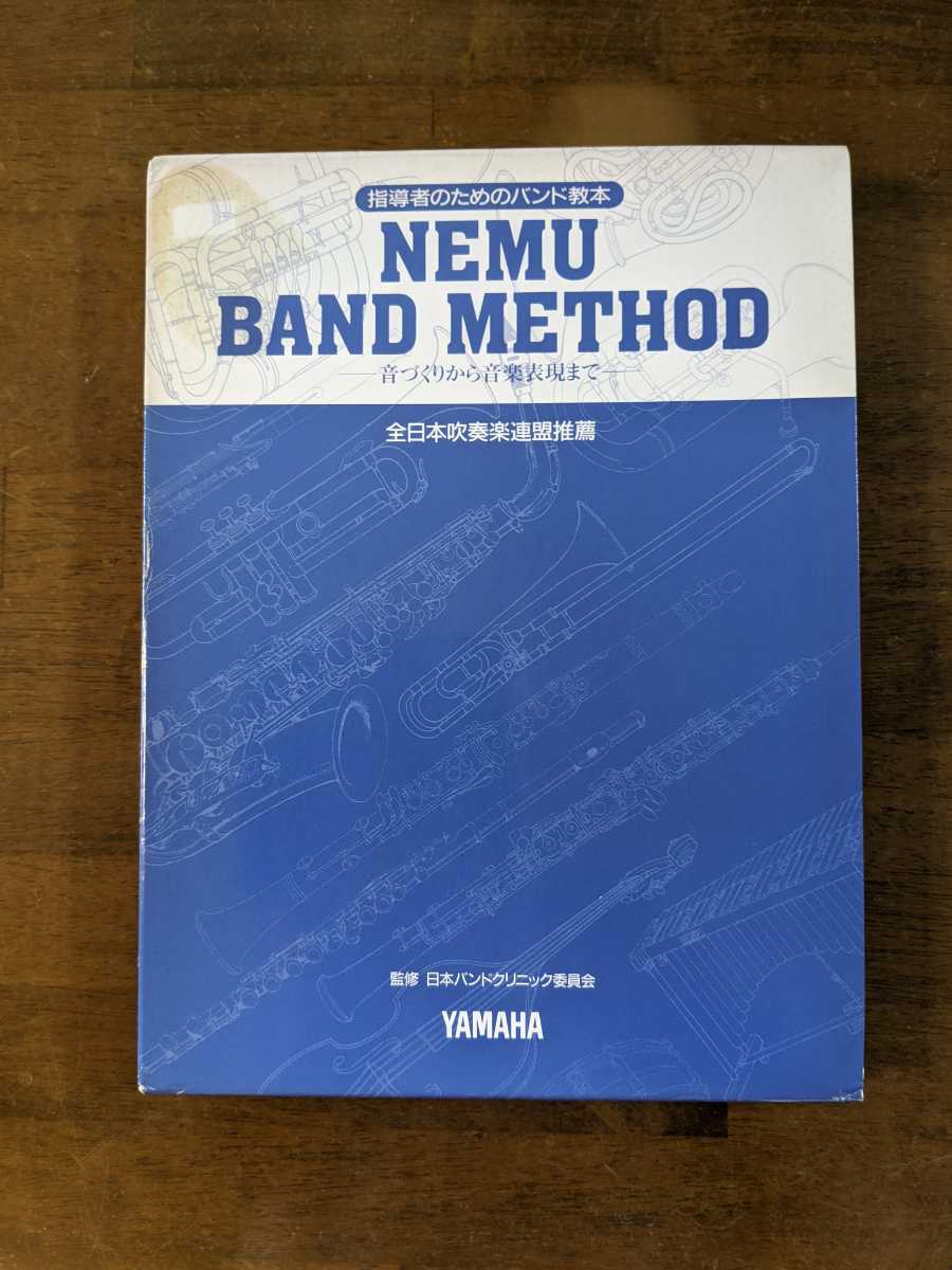 お買い得，限定SALE 指導者のためのバンド教本 NEMU BAND METHOD