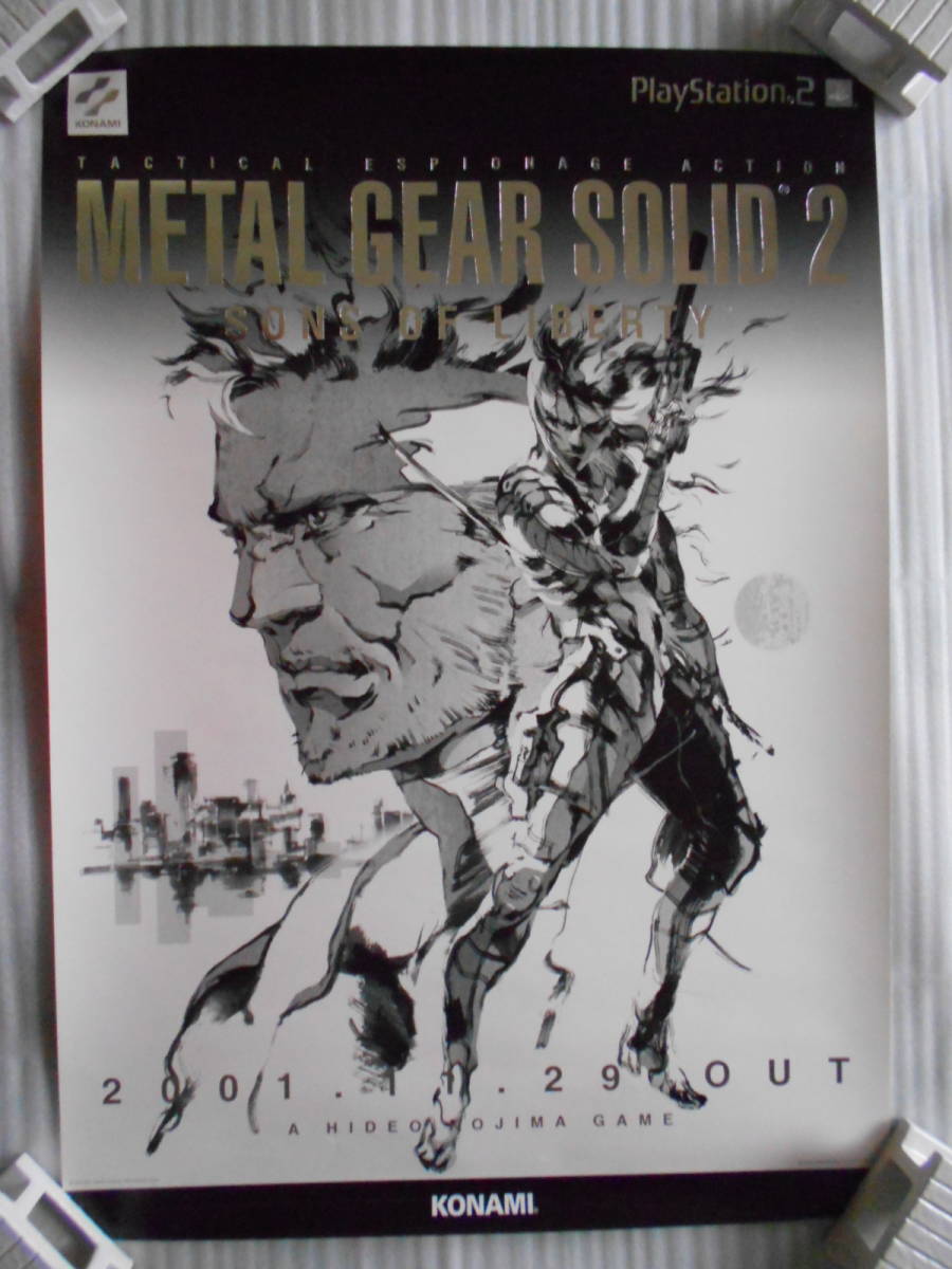 メタルギアソリッド2ポスター非売品・B2サイズ