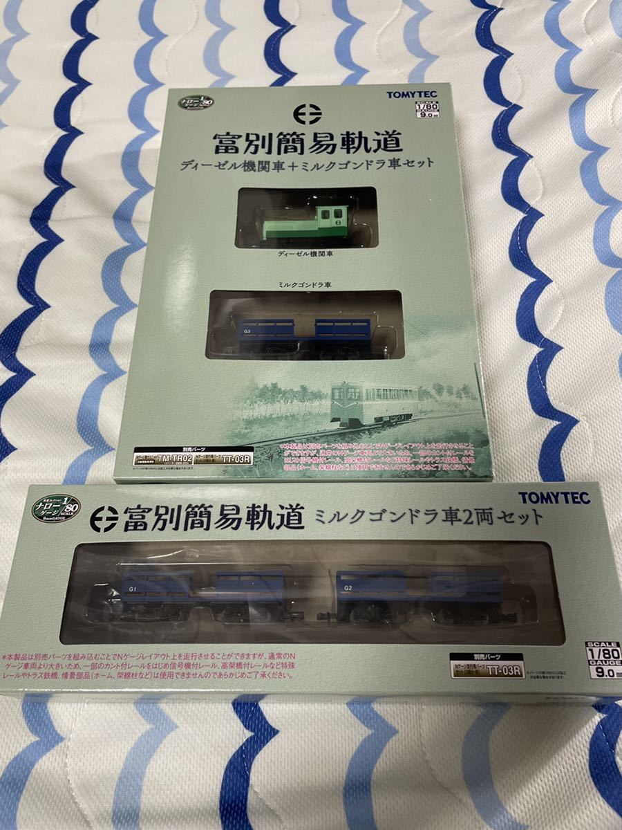 鉄道 コレクション HOナロー 富別 簡易 軌道 ディーゼル 機関車 ミルク