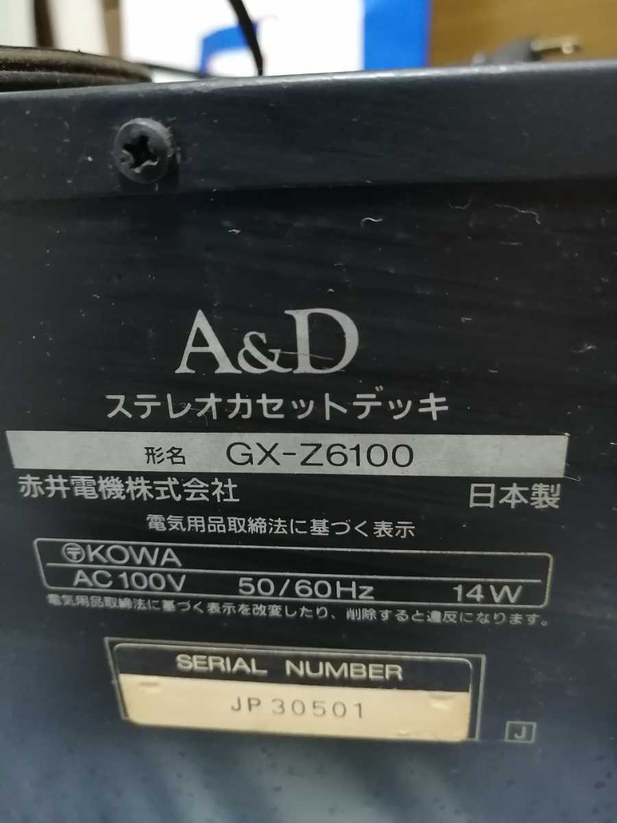 アカイ 赤井電機産業株式会社 AKAI A&D ステレオカセットデッキ GX