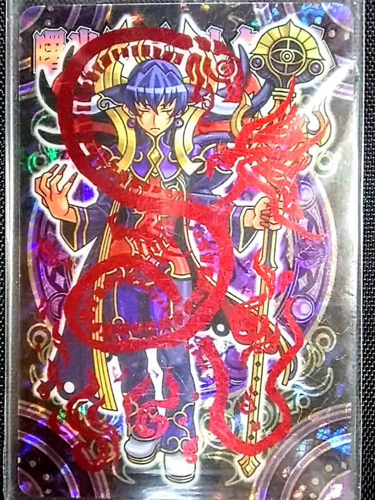 神羅万象 チョコ 王我羅旋の章 王我 009 曙光王ディルクルム レアver