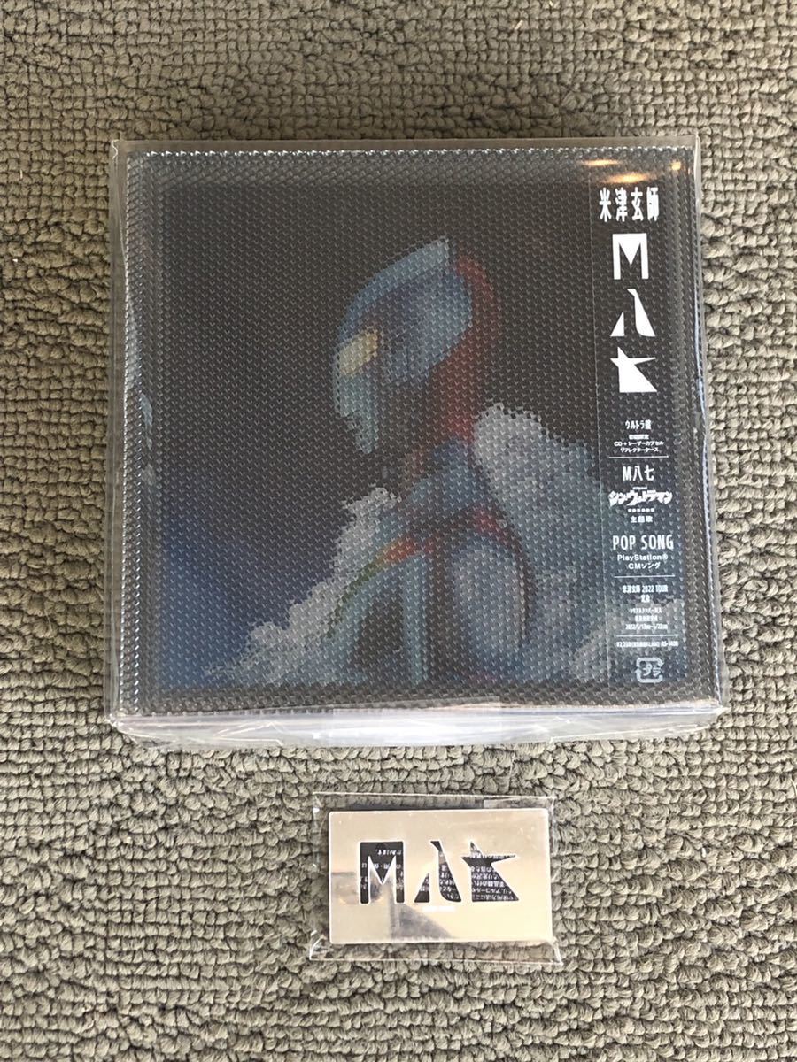 品質保証，HOT 米津玄師 M八七 ウルトラ盤 特典ミラーステッカー付き(その他)｜売買されたオークション情報、yahooの商品情報をアーカイブ公開 - オークファン や行