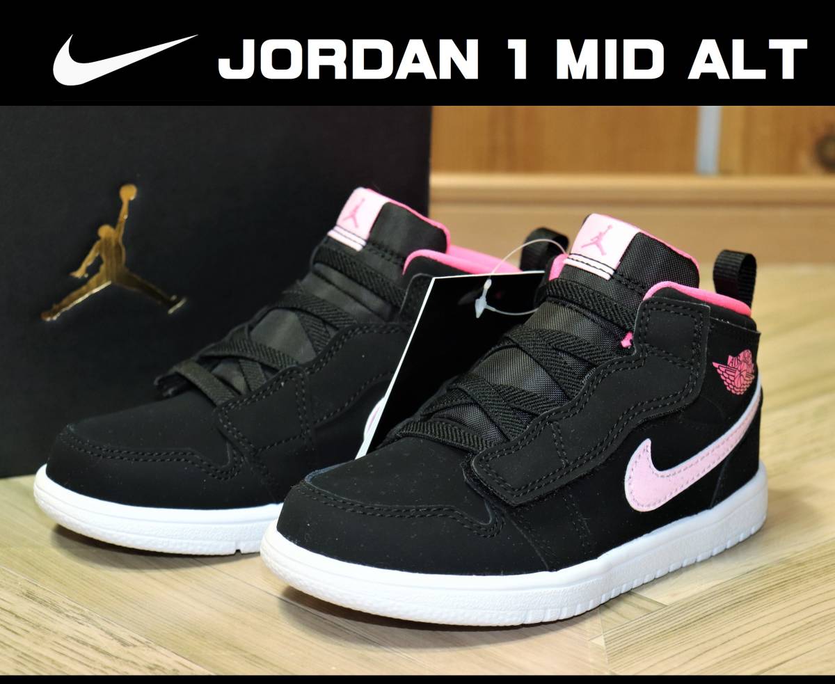 特価 NIKE JORDAN 1 MID ALT TD 16cm ナイキ ジョーダン1 AT4613-066 