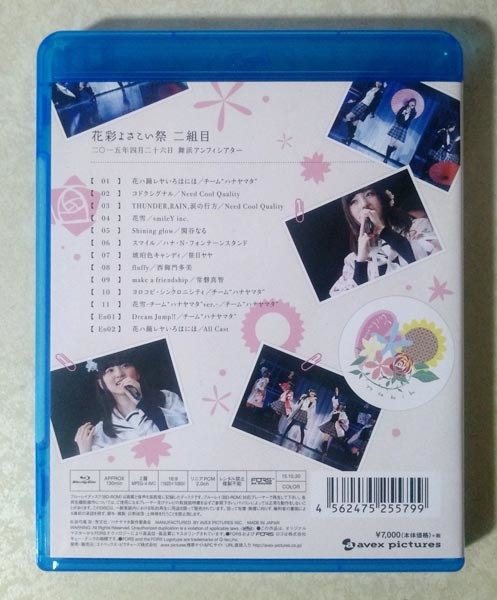 ハナヤマタ 花彩よさこい祭 二組目 イベントBD Blu-ray (上田麗奈/田中