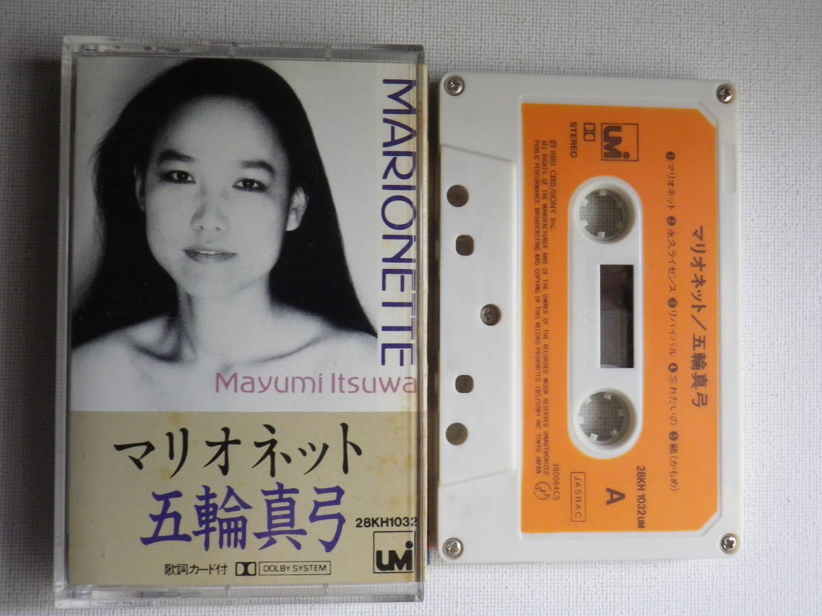 カセット 五輪真弓 マリオネット 歌詞カード付 昭和歌謡フォークニューミュージック カセットテープ多数出品中 ロック ポップス 売買されたオークション情報 Yahooの商品情報をアーカイブ公開 オークファン Aucfan Com