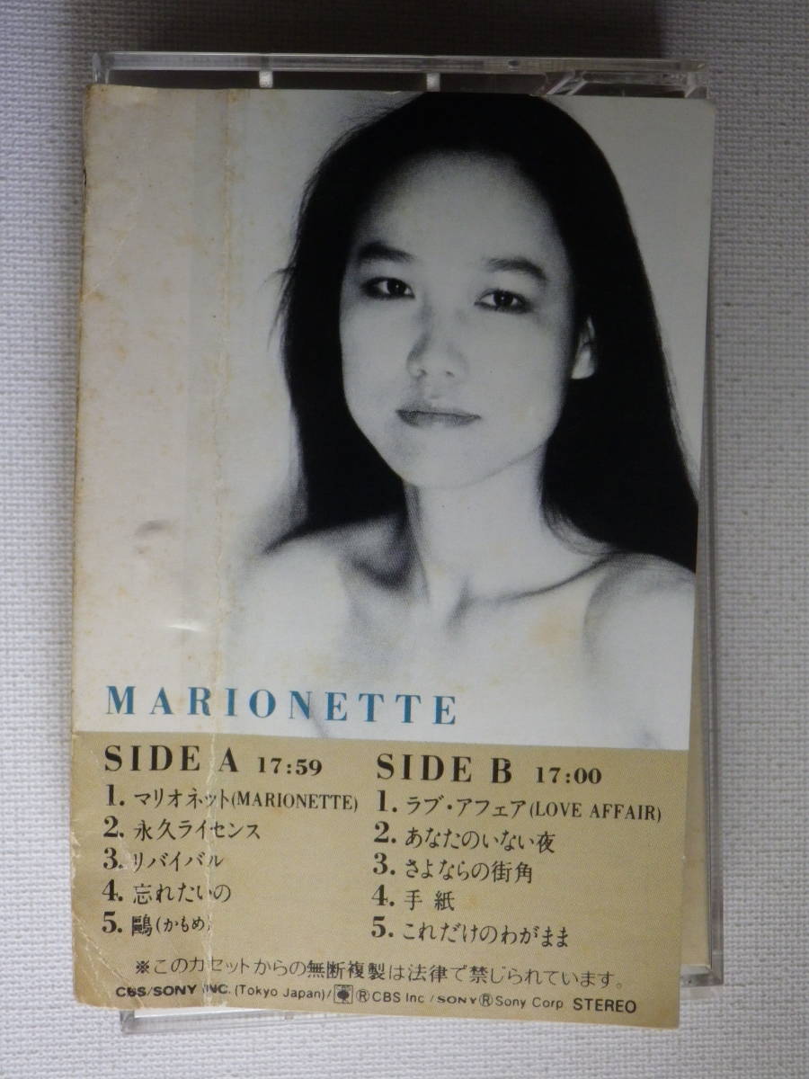 カセット 五輪真弓 マリオネット 歌詞カード付 昭和歌謡フォークニューミュージック カセットテープ多数出品中 ロック ポップス 売買されたオークション情報 Yahooの商品情報をアーカイブ公開 オークファン Aucfan Com
