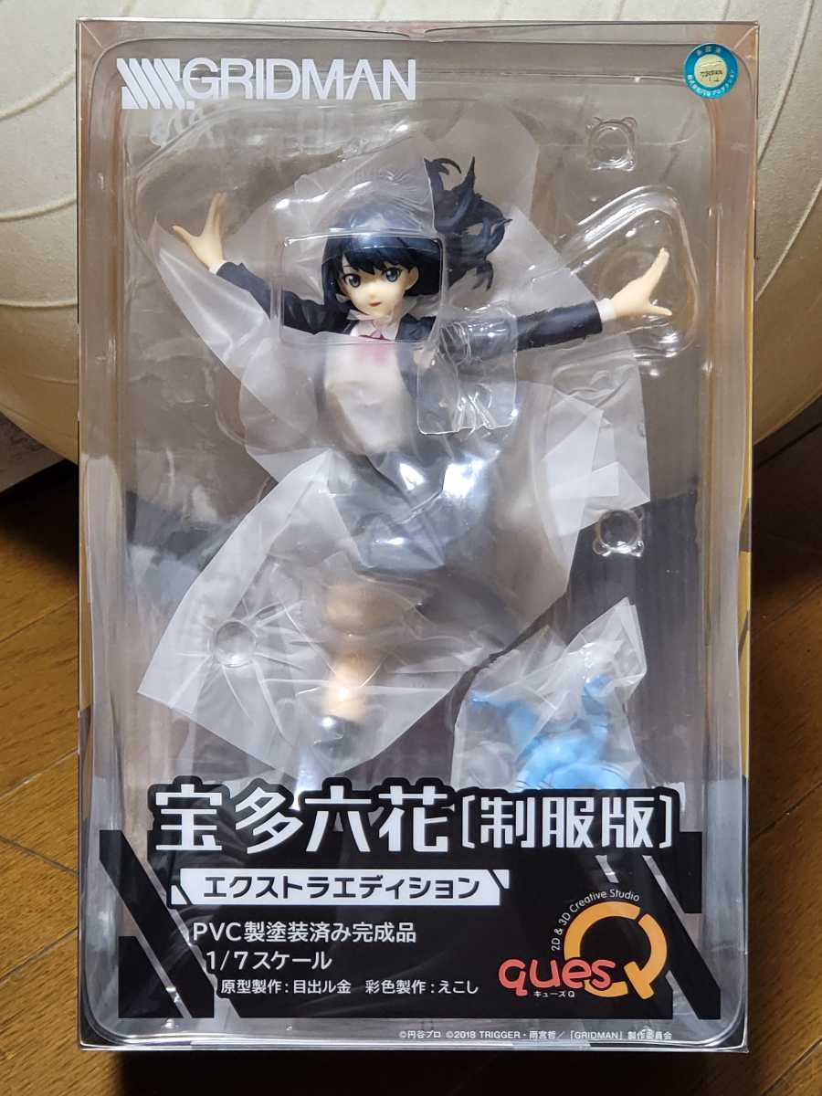 新品未開封 正規品 SSSS.GRIDMAN 宝多六花 制服版 エクストラ 