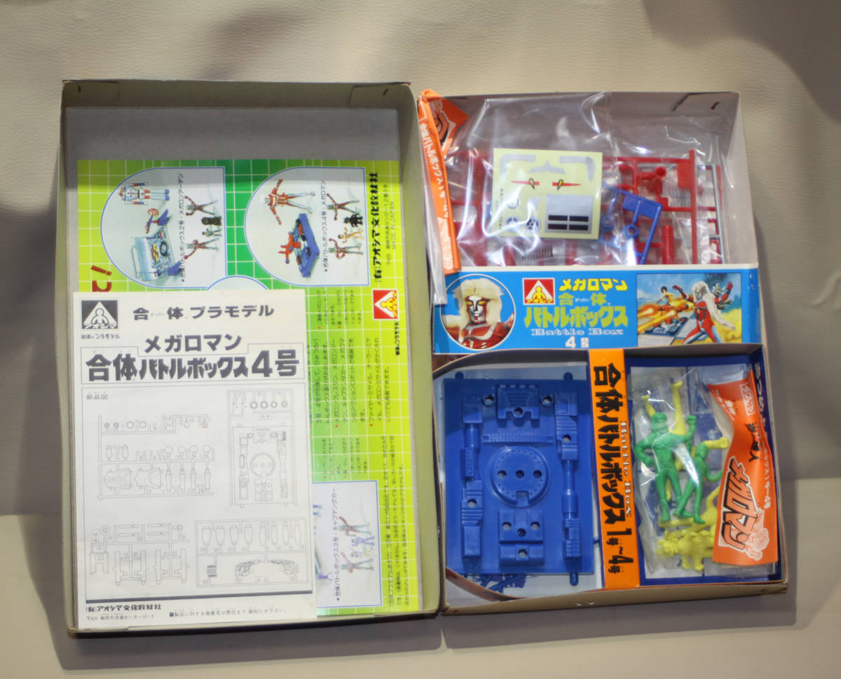 メガロマン 合体バトルボックス 4号 レトロ プラモデル アオシマ 