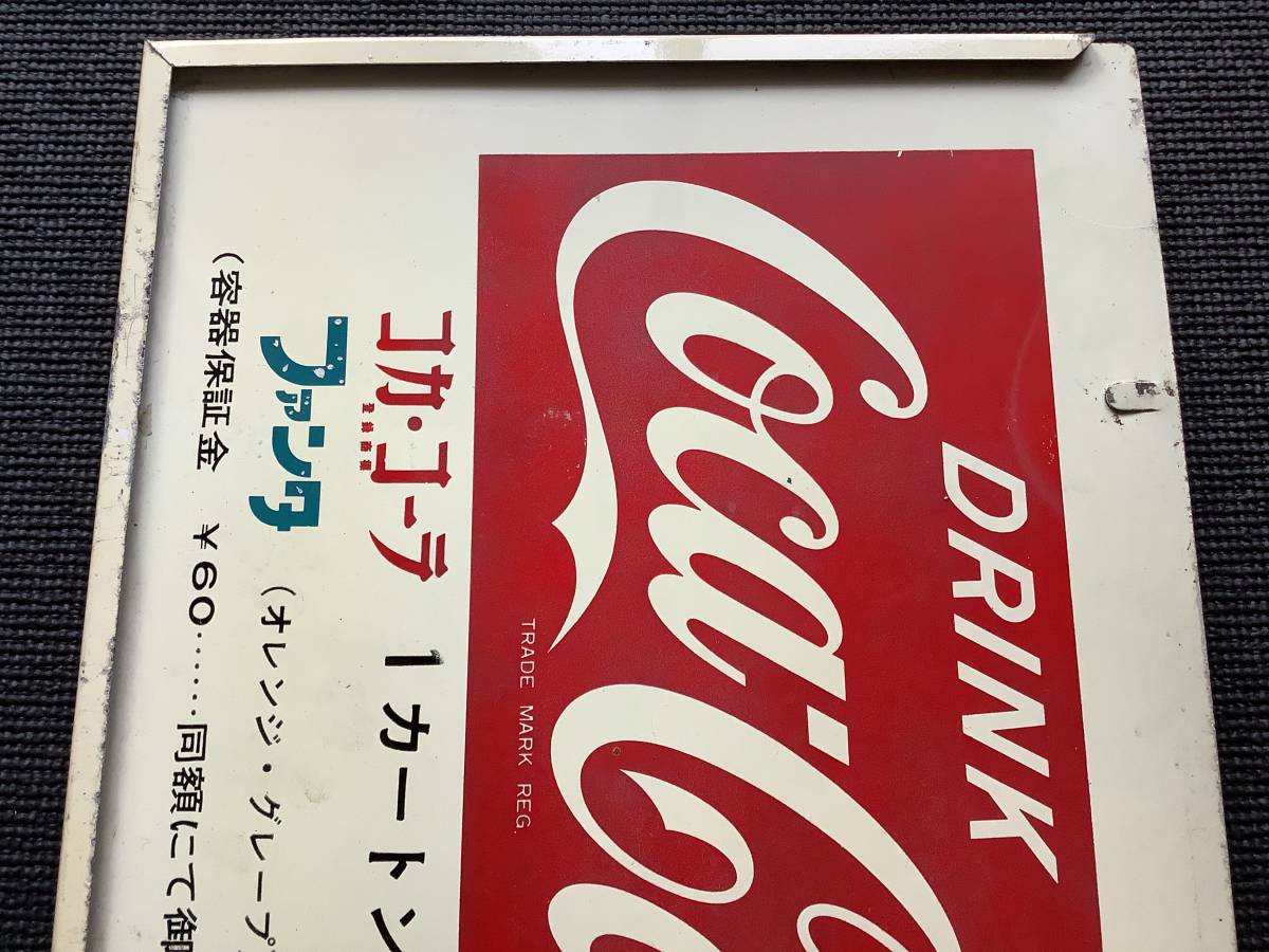 60~70年代 コカ・コーラ ファンタ 両面 看板 アンティークレトロ 60~70年代 コカ・コーラ ファンタ 両面 看板 アンティークレトロ