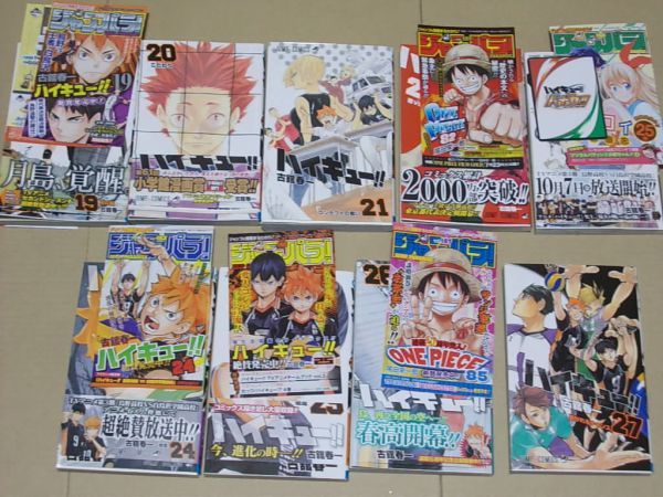 CS183 古舘春一『ハイキュー』全45巻 集英社 ジャンプコミックス 【1-8