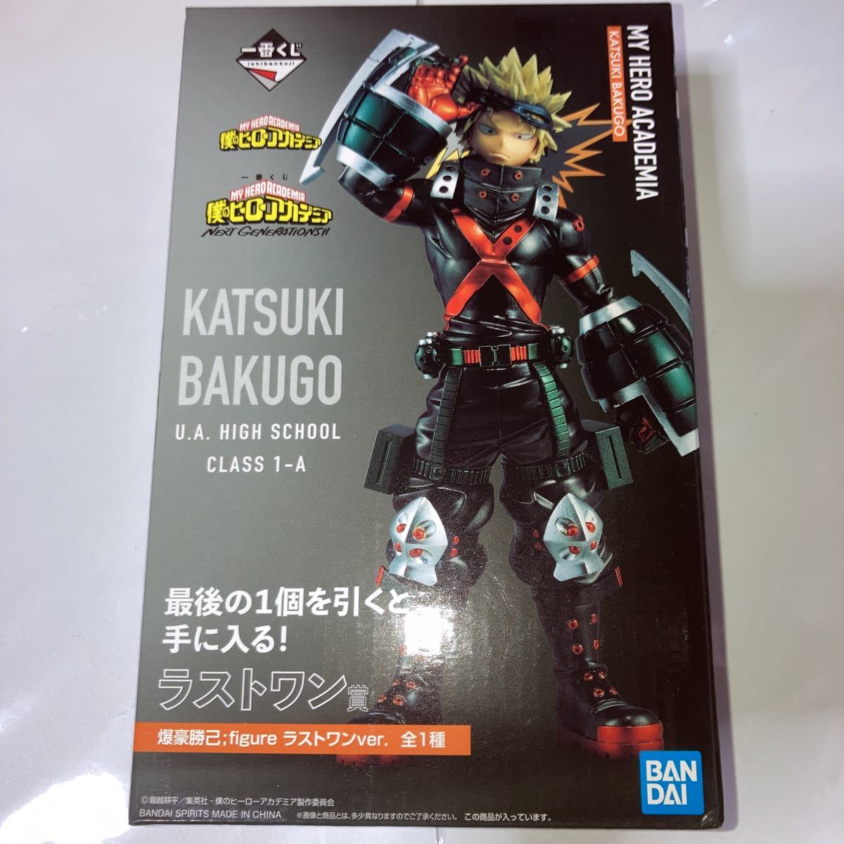 一番くじ 僕のヒーローアカデミア ラストワン賞 爆豪勝己 ;figure ラストワンver. フィギュア ヒロアカ NEXT GENERATIONS!!　新品未開封