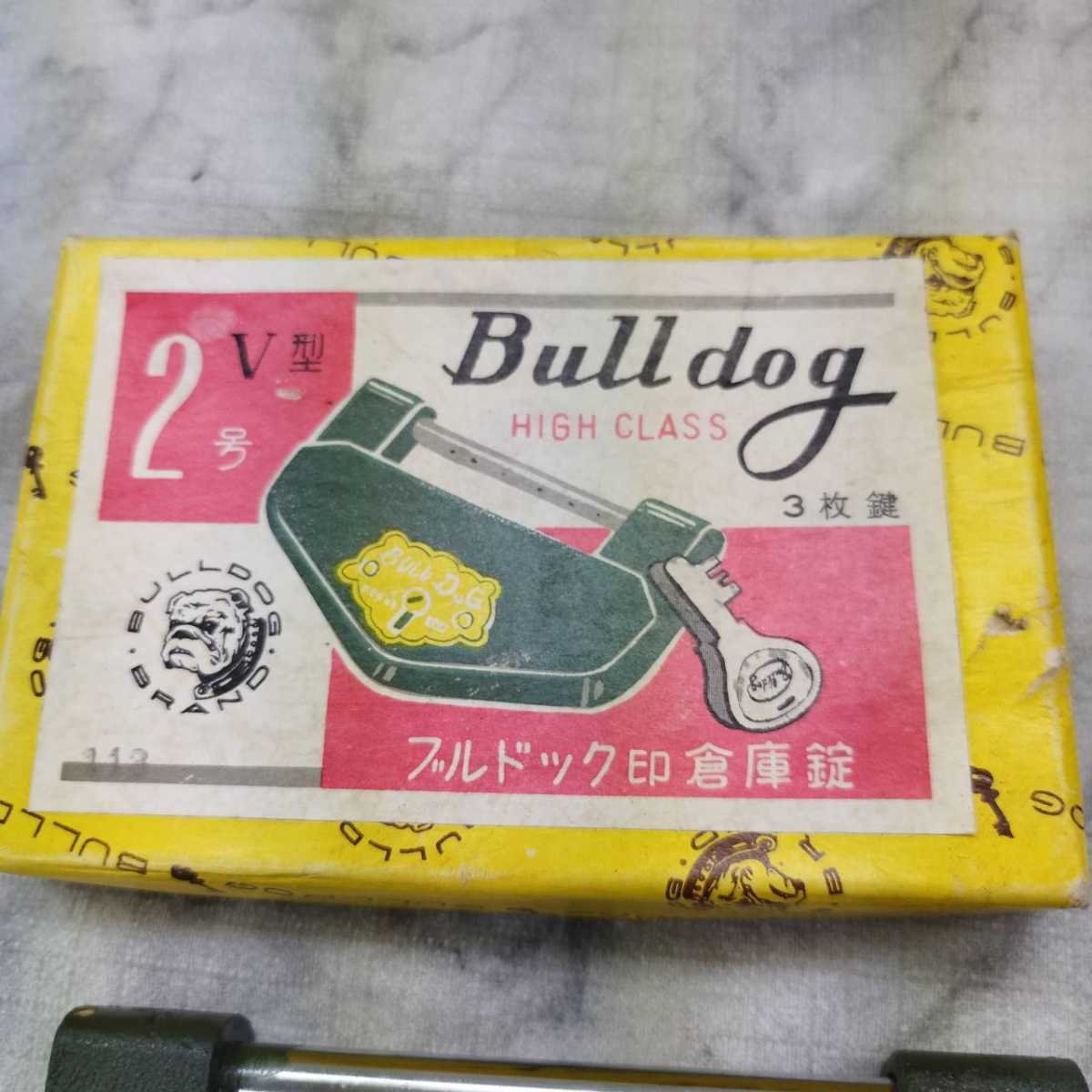 ブルドッグ 南京錠 倉庫 鍵 ヴィンテージ Bulldog ビンテージ 鍵 昭和 