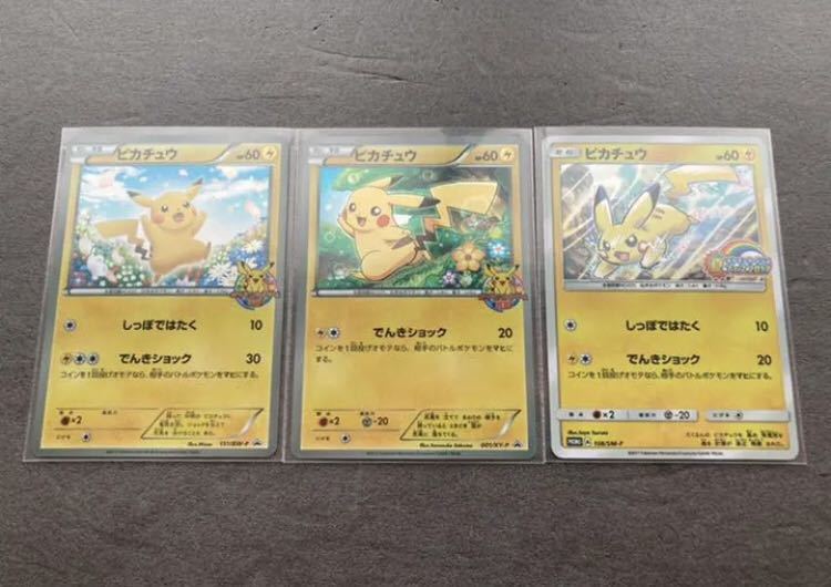 ポケモンカード ピカチュウ 18枚セット イースターのピカチュウ 桜