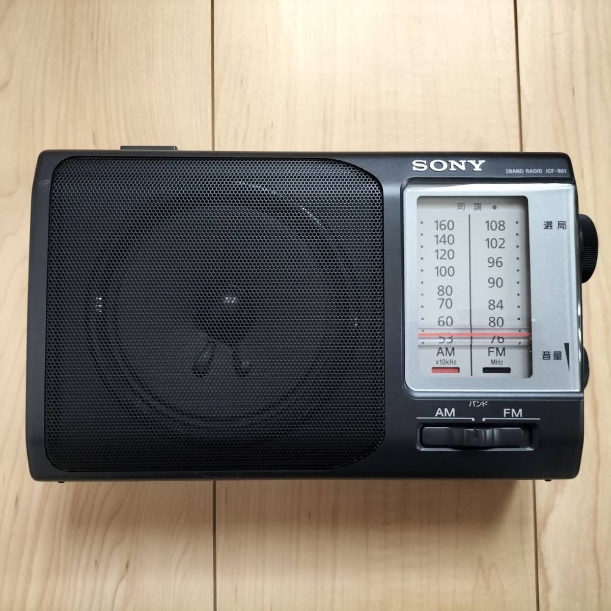SONY ICF-801 ソニー ラジオ ICF-801｜トレファクONLINE ポ SONY FM/AM