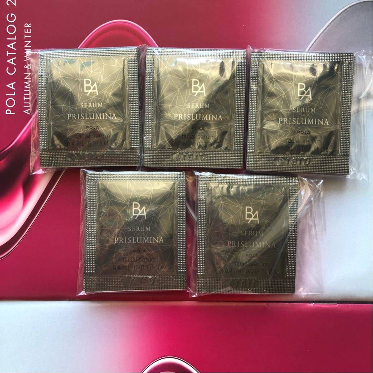 今月入荷 50包POLA BA B.Aセラムプリズルミナ ポーラ