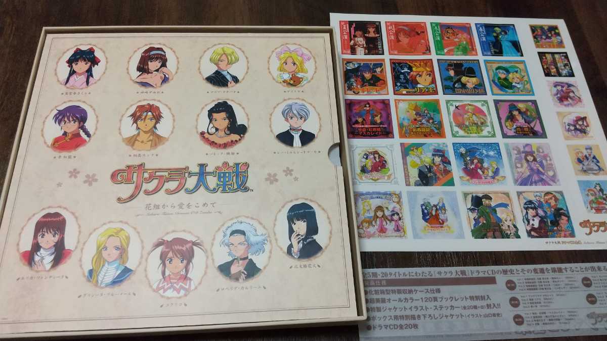 サクラ大戦 ドラマCD全集 公式通販 | 初回限定生産 : 希少 ヤマダ