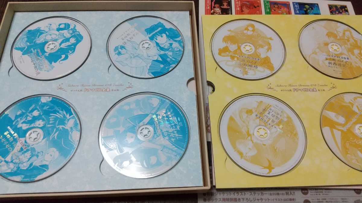 サクラ大戦 ドラマCD全集 公式通販 | 初回限定生産 : 希少 ヤマダ