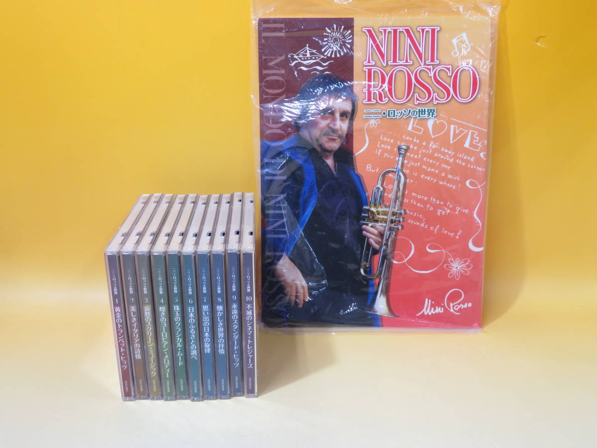 ニニ・ロッソの世界 ニニ・ロッソ | CD全10巻：公式ユーキャンの通販ショップ &frasl; MiQQe（ミッケ） トランペット全集 – 高音質CD音源 ミュージック ニニ・ロッソ: CD全10巻：公式 CD10枚セット : ポール・モーリア ニニ•ロッソ