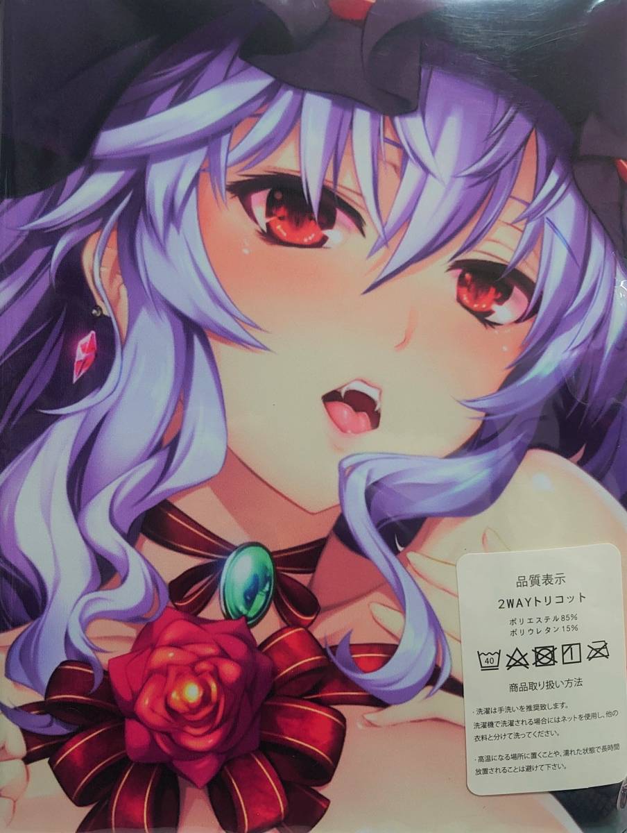 東方プロジェクト レミリア・スカーレット 大人ver 抱き枕カバー【新品 