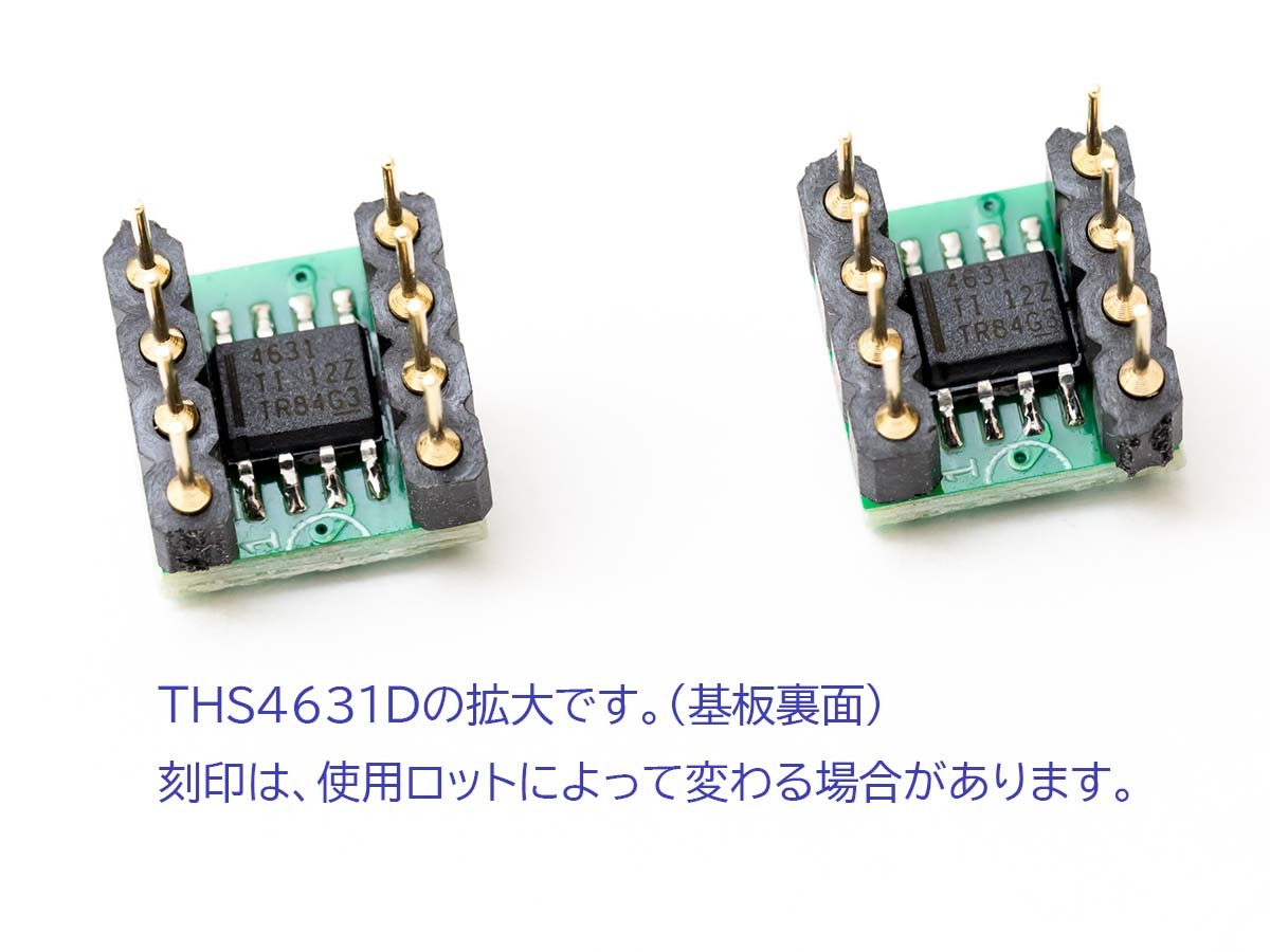 【２セット】★交換用オペアンプTHS4631D 発振対策基板＋DIP変換基板 ☆交換用オペアンプTHS4631D 2個 発振対策基板＋DIP変換基板