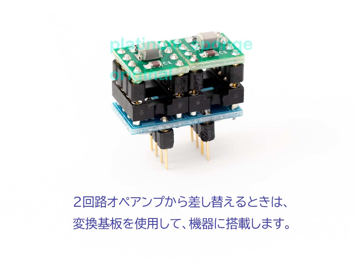 ☆交換用オペアンプTHS4631D 2個 発振対策基板＋DIP変換基板