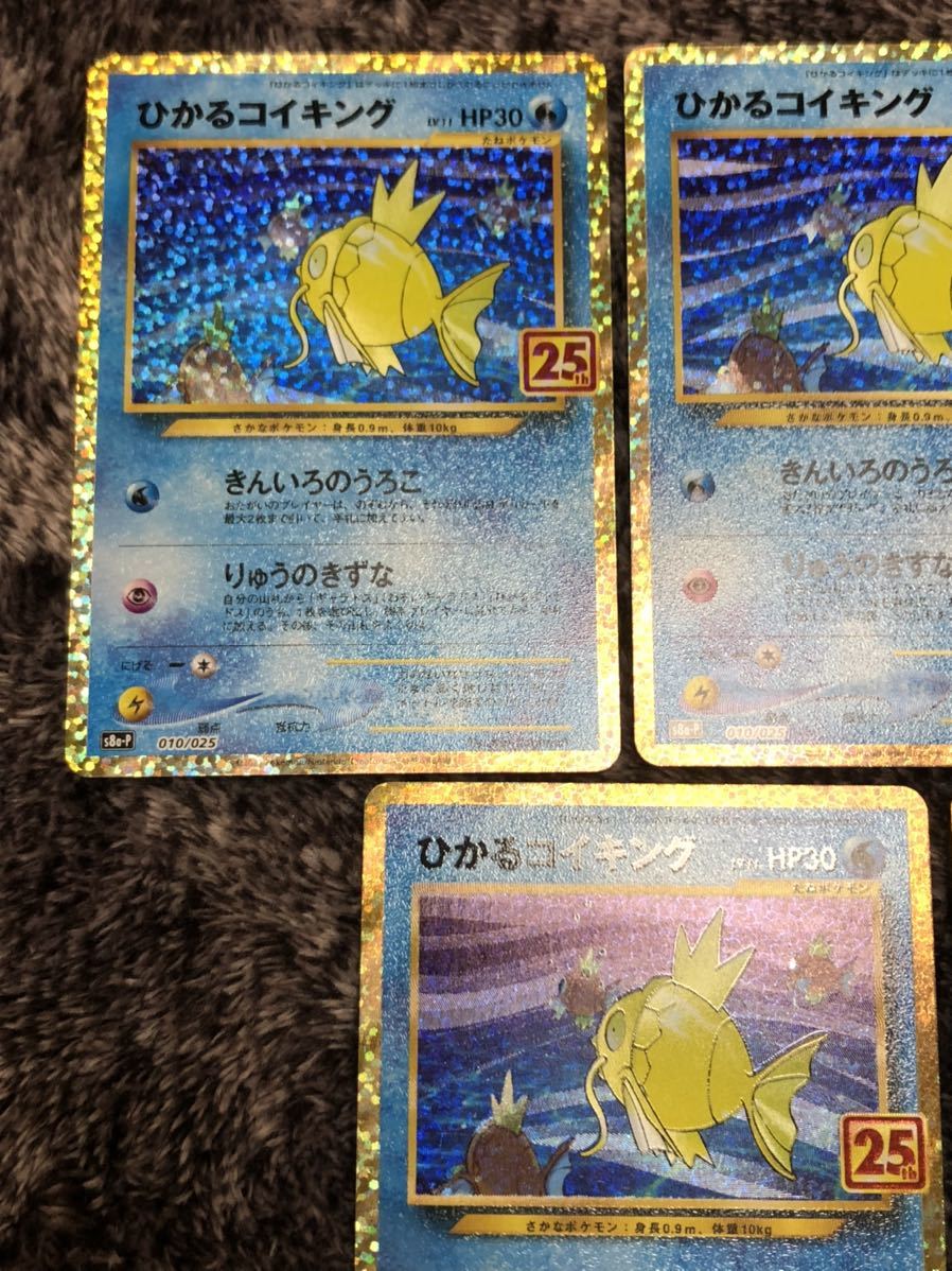 ポケモン ポケモン ひかるコイキング ポケモンカード 25th プロモ 2枚セットの通販 By よっしー S Shop ポケモンならラクマ ブランド Www Tytl Com Pe