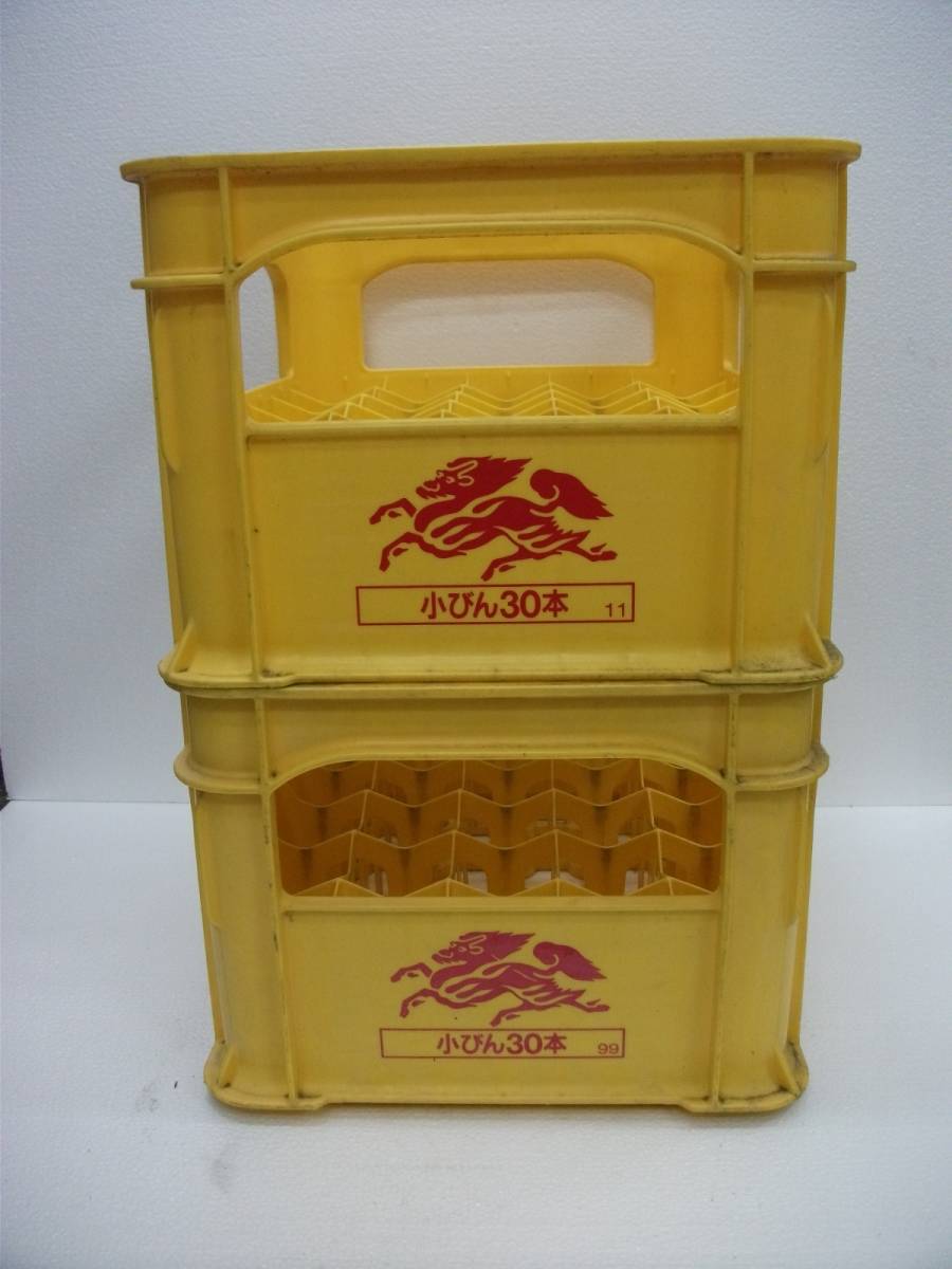 2個セット 中古 キリンビール 小瓶 ビールケース 30本入り 瓶ビール 