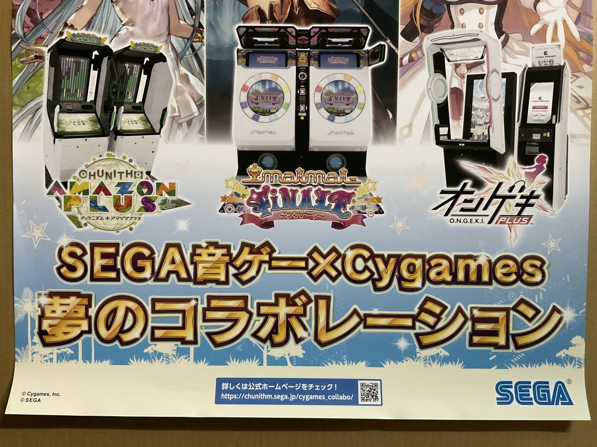 チュウニズム アマゾン プラス◇CHUNITHM AMAZON PLUS◇B1ポスター×2種