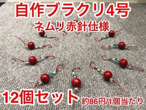ブラクリ 自作のヤフオク の相場 価格を見る ヤフオク のブラクリ 自作のオークション売買情報は19件が掲載されています