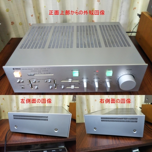 YAMAHA A-7 整備済み（作動保証有り） - 「yamaha Yahoo!オークション