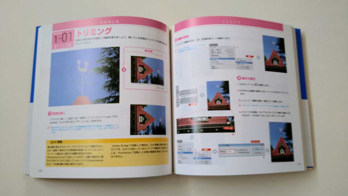 Photoshopトレーニングブック : CS4/CS3/CS2/CS/7対応