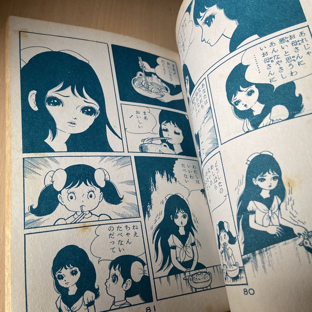 漫画 楳図かずお◇当時物貸本漫画‐雪の花 ひばり書房版