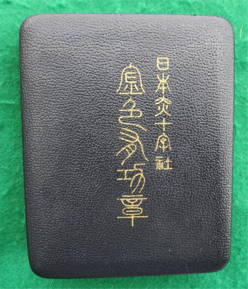 日本赤十字社 金色有功章 有功章 勲章 徽章 記章 戦前 程度良し(勲章
