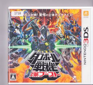 ダンボール戦機 爆ブーストの値段と価格推移は 16件の売買情報を集計したダンボール戦機 爆ブーストの価格や価値の推移データを公開