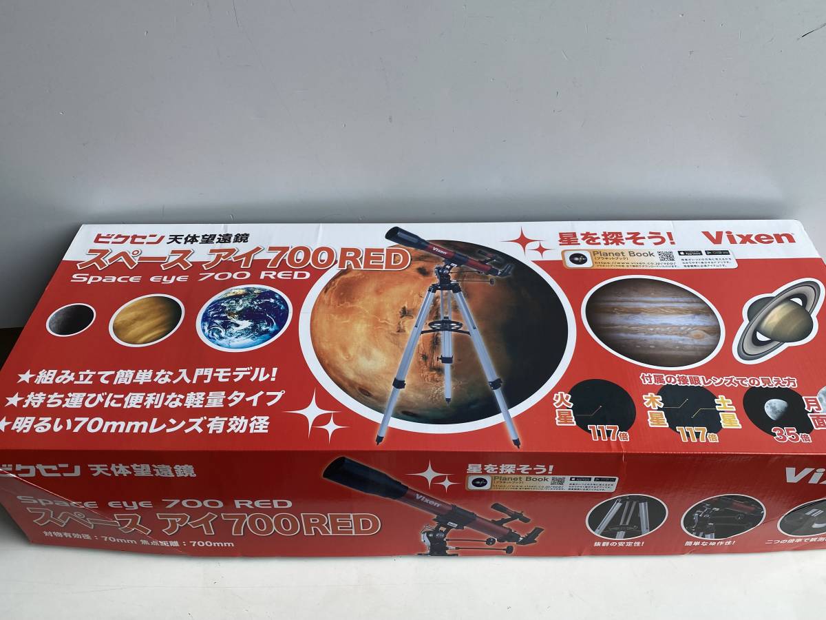 Vixen Space Eye 700 RED スペースアイ 700 天体望遠鏡 ビクセン 未 