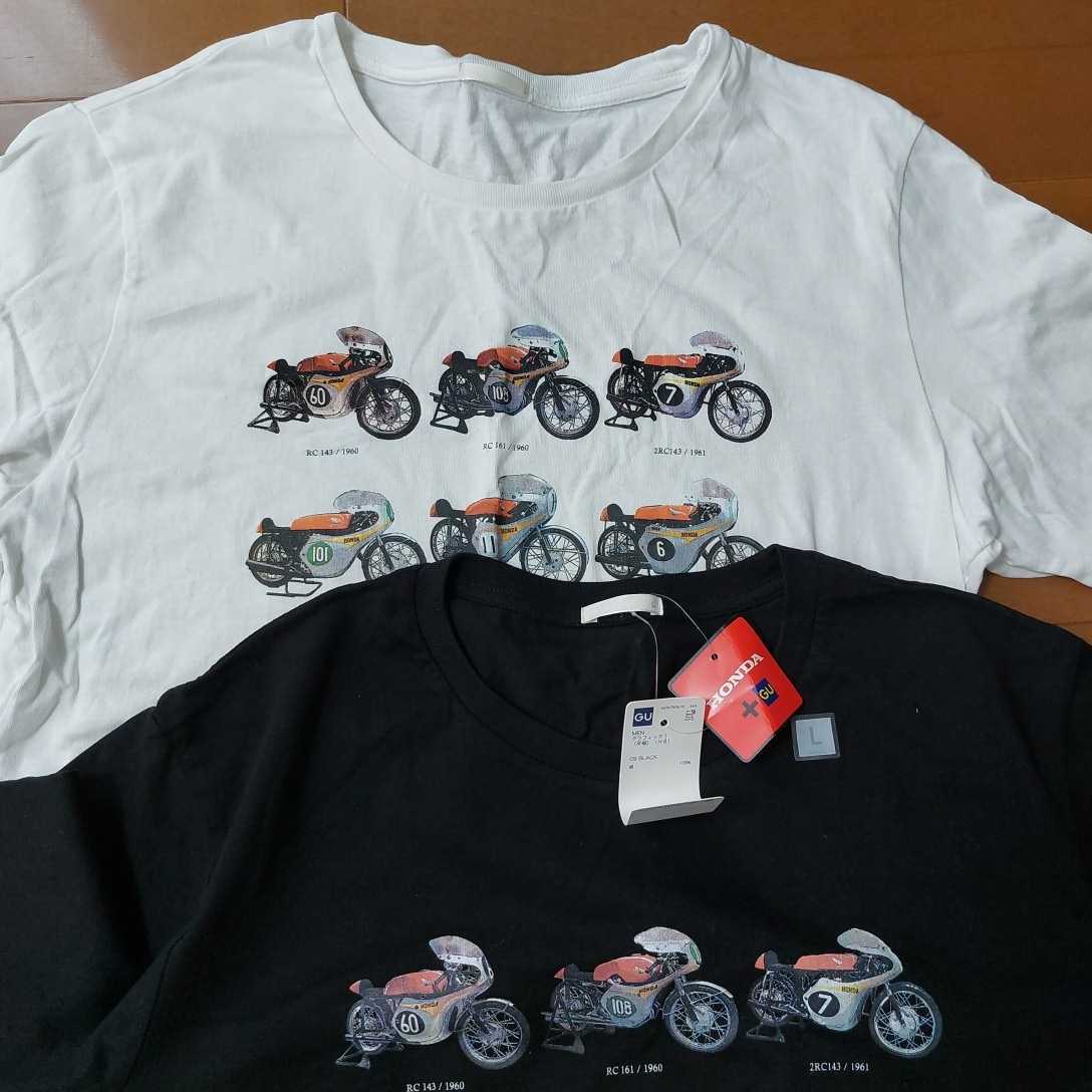 GU×HONDA コラボレーションTシャツ 2色セット バラ売り不可 送料込み 