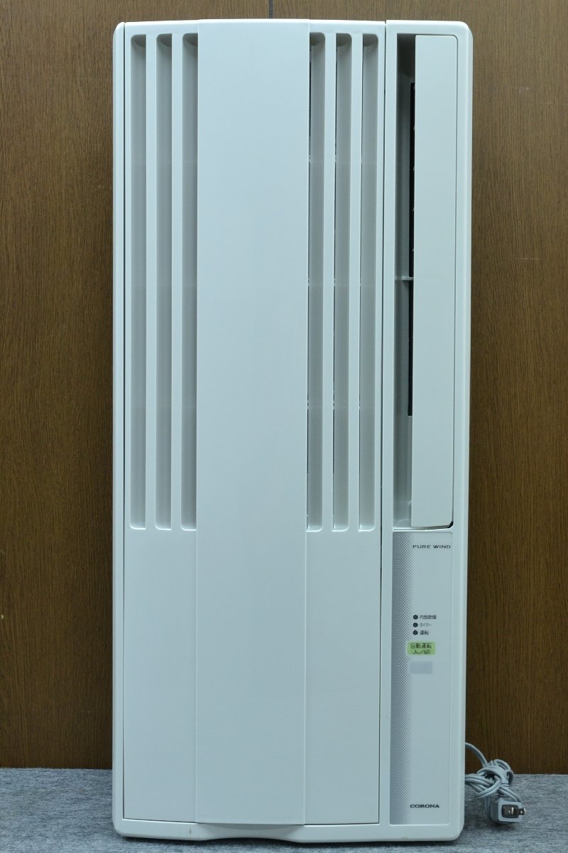 H2□CORONA コロナ□窓用エアコン□CW-1620□2020年 50Hz 1.4kw/60Hz