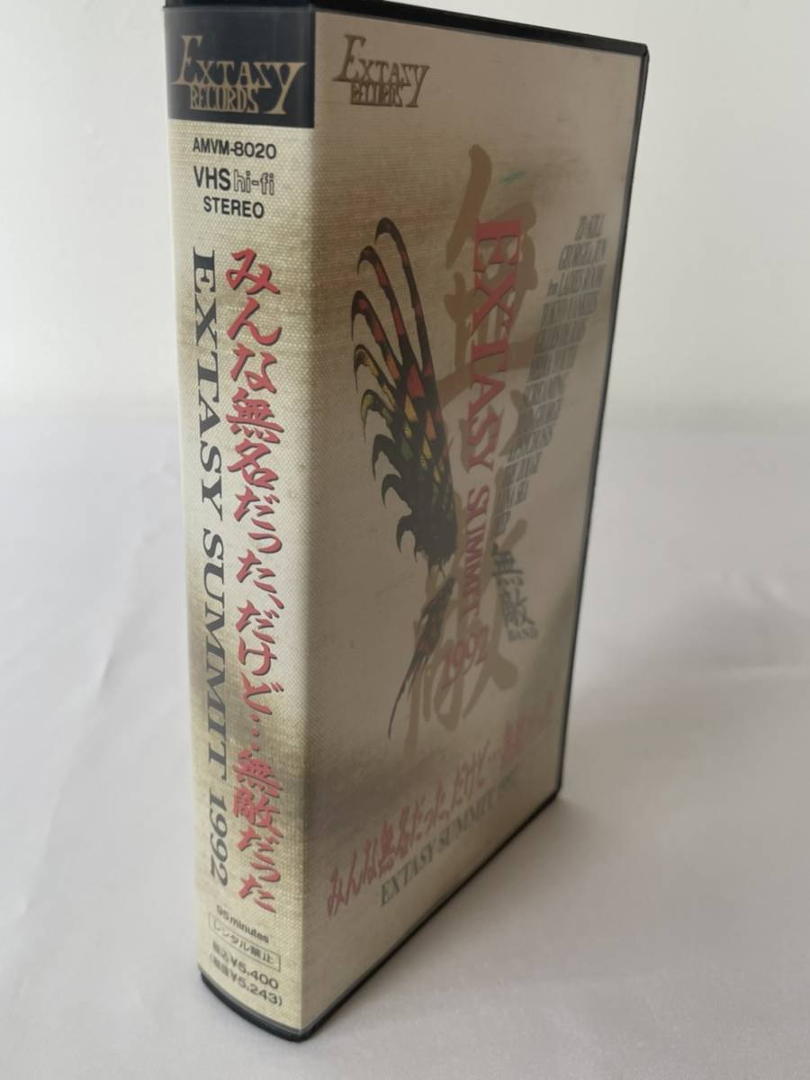 X エックス X JAPAN『みんな無名だった、だけど無敵だった』EXTASY