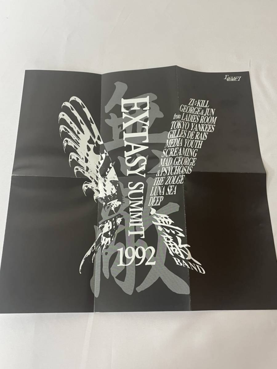 X エックス X JAPAN『みんな無名だった、だけど無敵だった』EXTASY