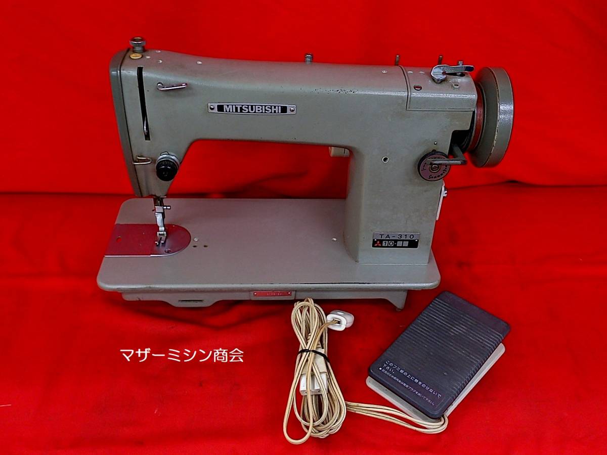 ☆MITUBISHI 三菱 職業用ミシン TA-310☆モーター付き 本体・ジャンク 