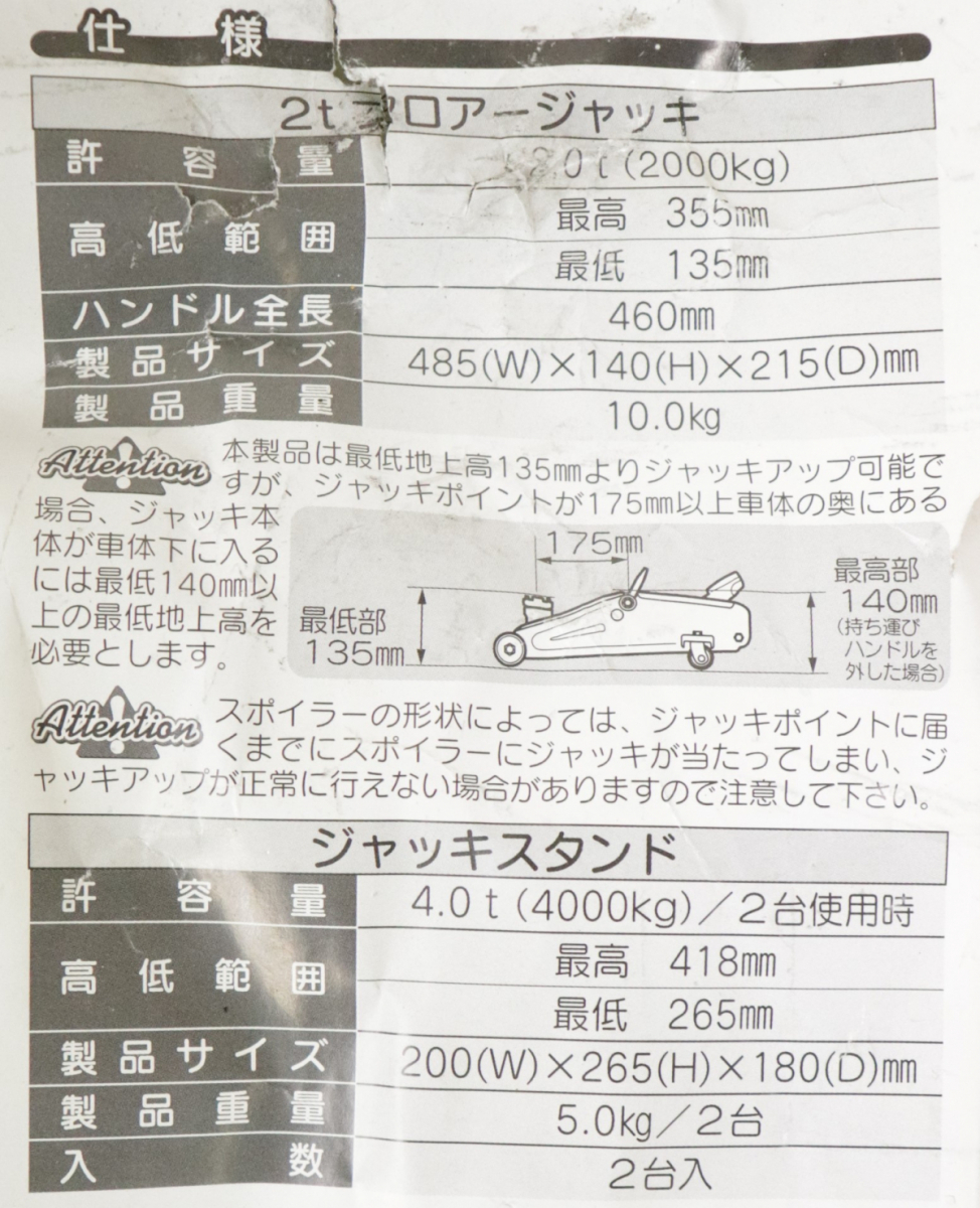 Gneed GJ20SET ジーニード 2t フロアージャッキ SET セット 箱付き 4t 