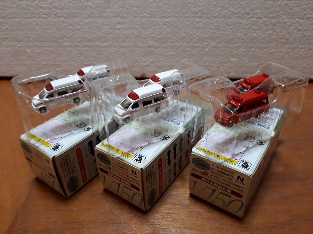パラメディック救急車　4台　エルグランド消防指揮車　2台　セット