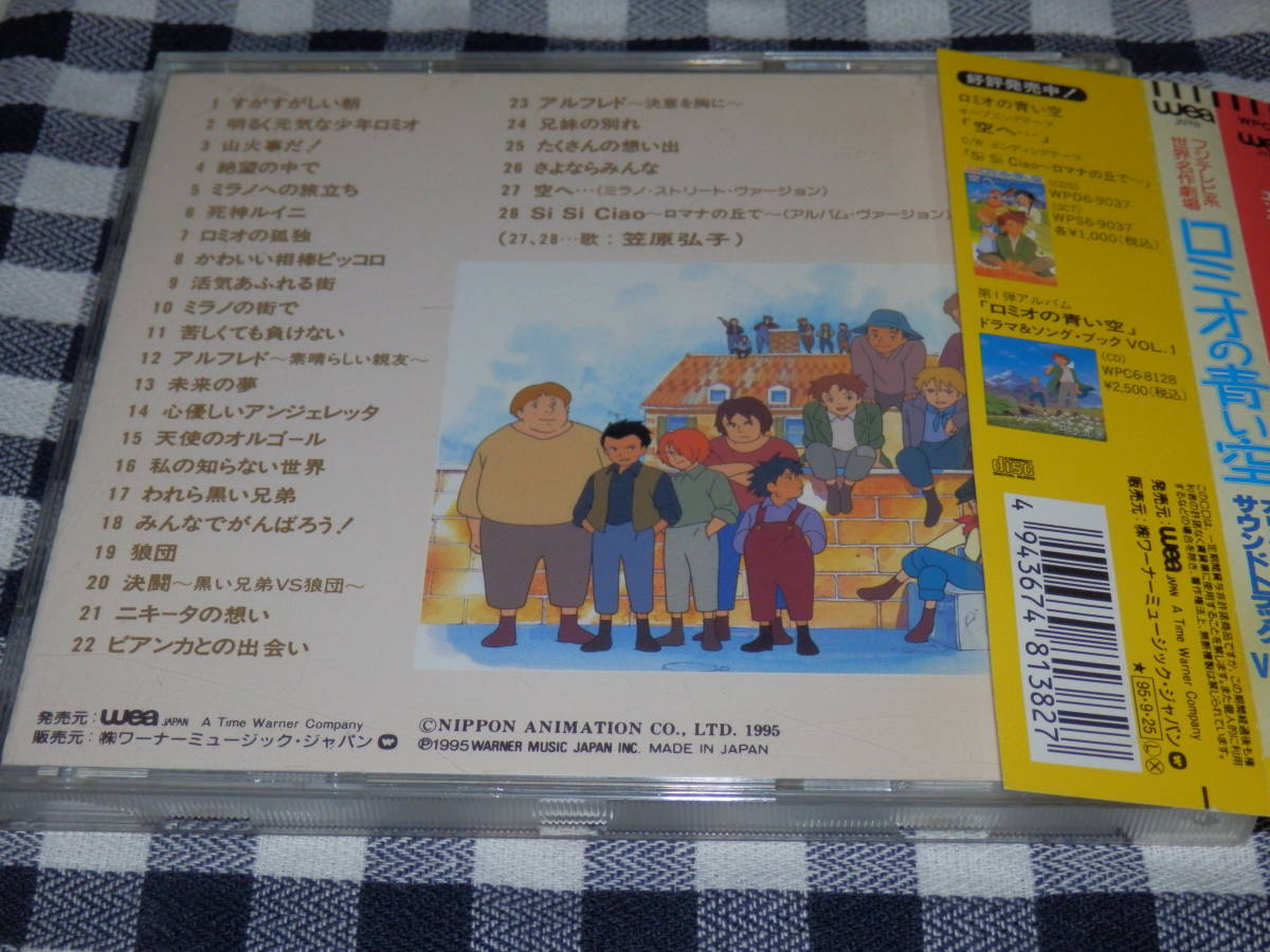 世界名作劇場 ロミオの青い空 Ost Vol 2 若草恵 笠原弘子 アニメソング一般 売買されたオークション情報 Yahooの商品情報をアーカイブ公開 オークファン Aucfan Com